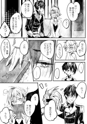 はつはな 甲 - Page 46