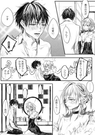はつはな 甲 - Page 32