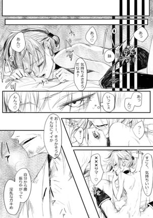 はつはな 甲 - Page 38