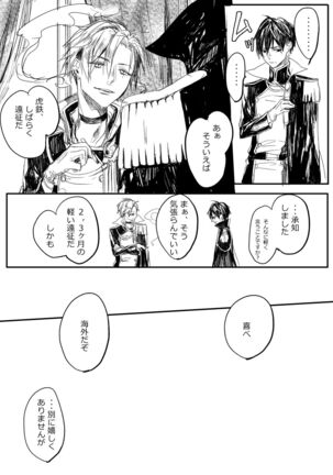 はつはな 甲 - Page 37