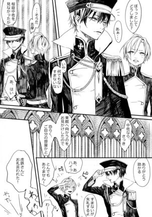 はつはな 甲 - Page 16