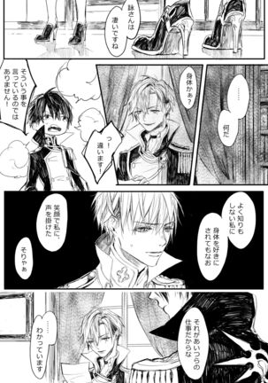 はつはな 甲 - Page 35