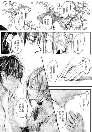 はつはな 甲 - Page 31