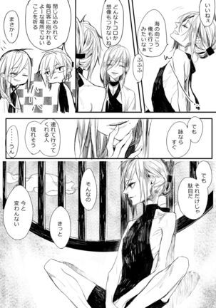 はつはな 甲 - Page 42