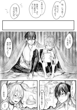 はつはな 甲 - Page 49
