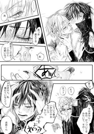 はつはな 甲 - Page 20