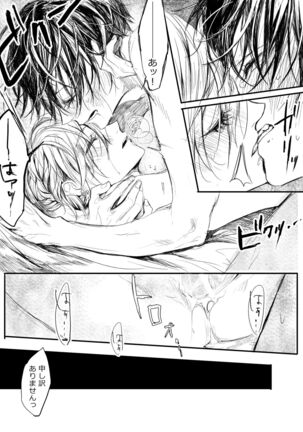 はつはな 甲 - Page 27