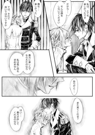 はつはな 甲 - Page 54