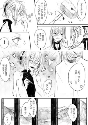 はつはな 甲 - Page 41