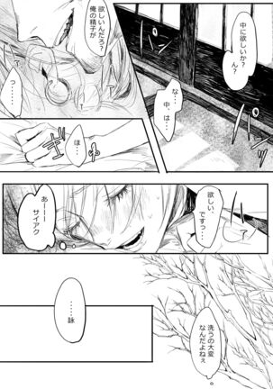 はつはな 甲 - Page 39