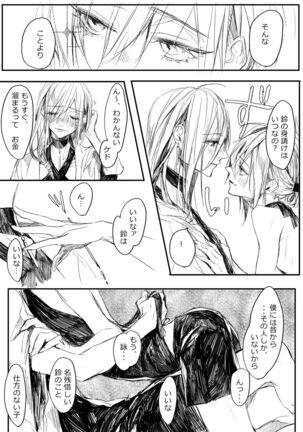 はつはな 甲 - Page 43