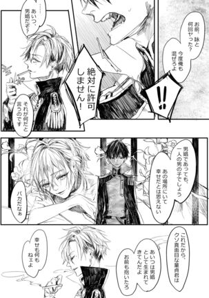 はつはな 甲 - Page 36
