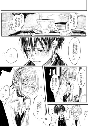はつはな 甲 - Page 45
