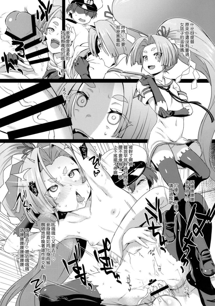 Mahou Shoujo Kyousei Zecchou & Twitter Soushuuhen+