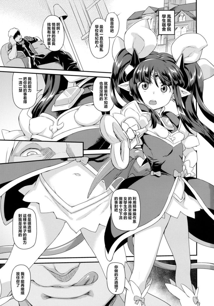 Mahou Shoujo Kyousei Zecchou & Twitter Soushuuhen+
