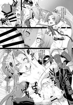 Mahou Shoujo Kyousei Zecchou & Twitter Soushuuhen+ Page #54