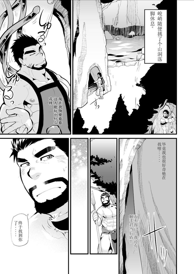 Gankutsu Shakushuki