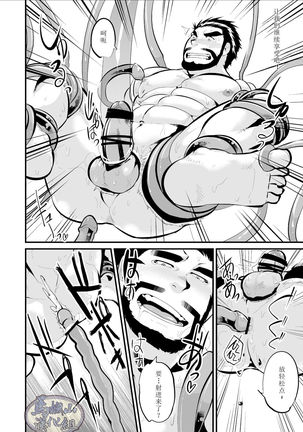Gankutsu Shakushuki Page #18