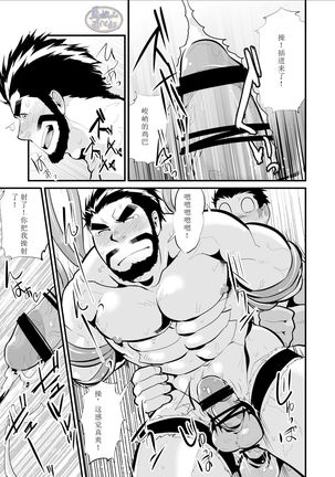 Gankutsu Shakushuki Page #23
