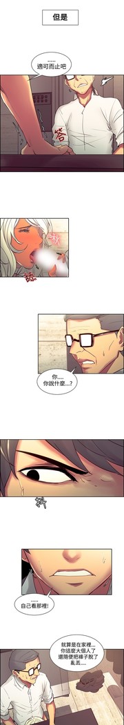 Domesticate the Housekeeper 调教家政妇 ch.29-33