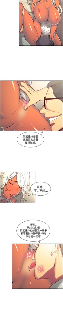 Domesticate the Housekeeper 调教家政妇 ch.29-33
