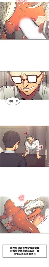 Domesticate the Housekeeper 调教家政妇 ch.29-33