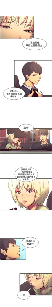 Domesticate the Housekeeper 调教家政妇 ch.29-33