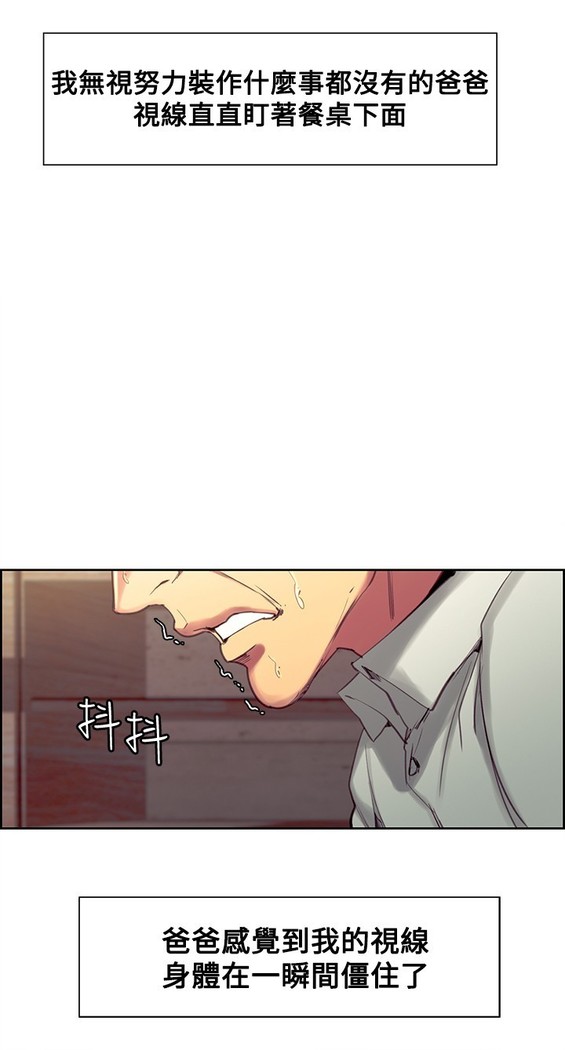 Domesticate the Housekeeper 调教家政妇 ch.29-33