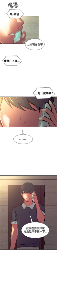 Domesticate the Housekeeper 调教家政妇 ch.29-33