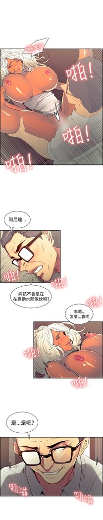 Domesticate the Housekeeper 调教家政妇 ch.29-33