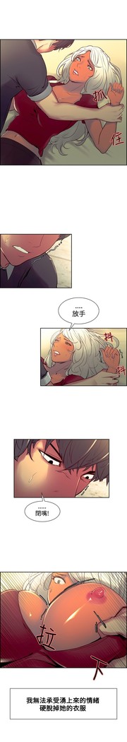 Domesticate the Housekeeper 调教家政妇 ch.29-33