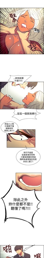 Domesticate the Housekeeper 调教家政妇 ch.29-33