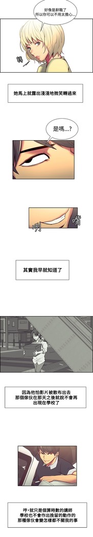 Domesticate the Housekeeper 调教家政妇 ch.29-33
