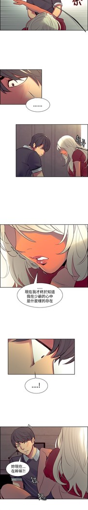 Domesticate the Housekeeper 调教家政妇 ch.29-33