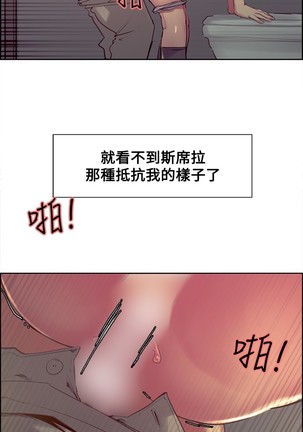 Domesticate the Housekeeper 调教家政妇 ch.29-33 Page #21