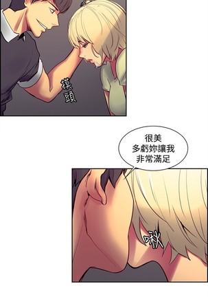 Domesticate the Housekeeper 调教家政妇 ch.29-33 Page #25