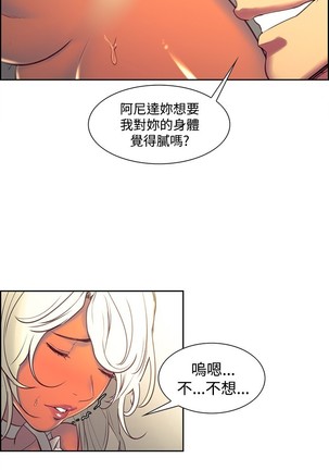 Domesticate the Housekeeper 调教家政妇 ch.29-33 Page #42
