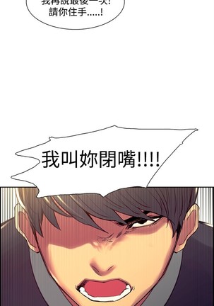 Domesticate the Housekeeper 调教家政妇 ch.29-33 Page #84