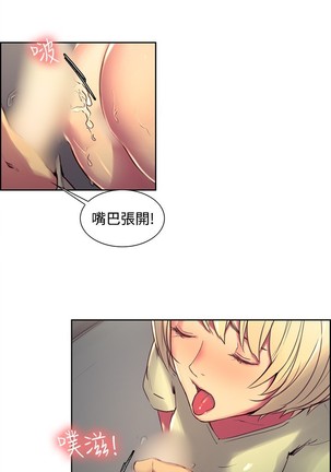 Domesticate the Housekeeper 调教家政妇 ch.29-33 Page #22