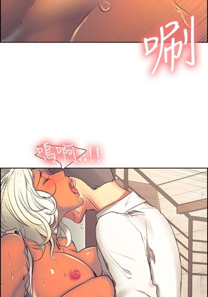 Domesticate the Housekeeper 调教家政妇 ch.29-33 Page #46