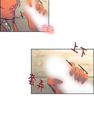 Domesticate the Housekeeper 调教家政妇 ch.29-33 Page #58