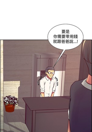 Domesticate the Housekeeper 调教家政妇 ch.29-33 Page #66