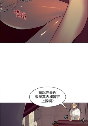 Domesticate the Housekeeper 调教家政妇 ch.29-33 Page #64