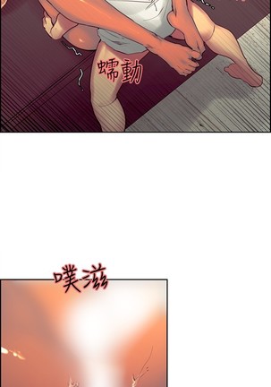 Domesticate the Housekeeper 调教家政妇 ch.29-33 Page #77