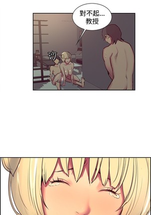 Domesticate the Housekeeper 调教家政妇 ch.29-33 Page #14