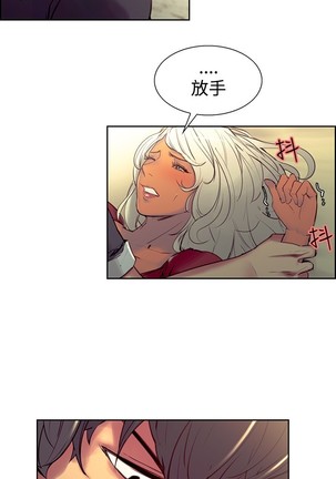 Domesticate the Housekeeper 调教家政妇 ch.29-33 Page #83