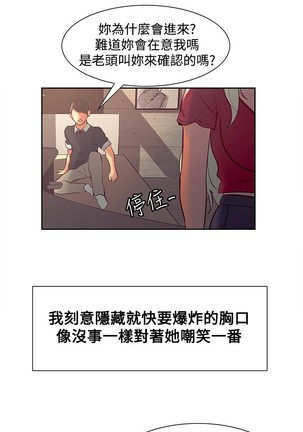 Domesticate the Housekeeper 调教家政妇 ch.29-33 Page #81
