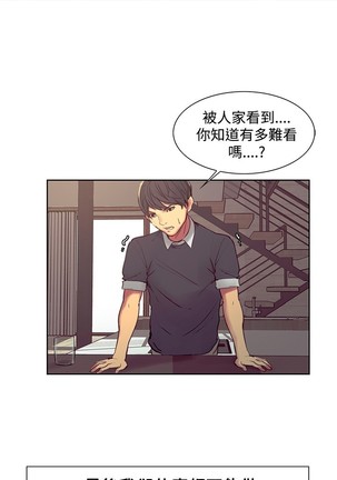 Domesticate the Housekeeper 调教家政妇 ch.29-33 Page #62