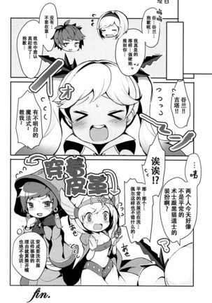 Boku no Kuroneko - Page 21
