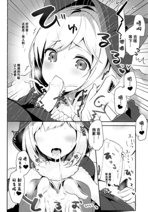 Boku no Kuroneko Page #9